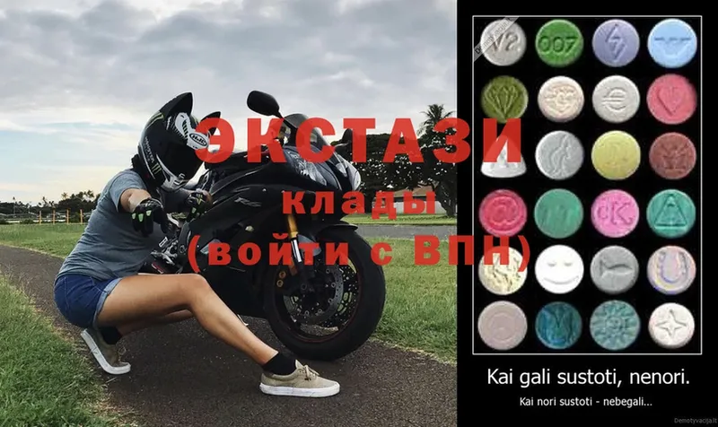 купить  цена  Гаврилов Посад  Ecstasy 250 мг 